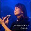 日本クラウン|NIPPON CROWN 内海みゆき/ ブルーモーメント【CD】 【代金引換配送不可】 999円