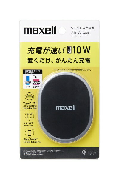 マクセル｜Maxell ワイヤレス充電器 Qi 10W対応 ブラック WP-PD22BK [10W]