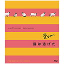 東映ビデオ|Toei video 「愛なのに」「猫は逃げた」L/R15コンプリートBlu-ray【ブルーレイ】 【代金引換配送不可】