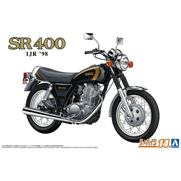 青島文化｜AOSHIMA 1/12 ザ バイク No.14 ヤマハ1JR SR400 ’98 【代金引換配送不可】