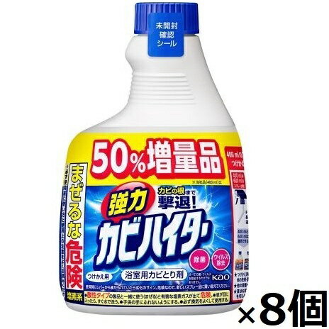 浴缸清洗剂 - 花王｜Kao 【ケース】 強力カビハイター つけかえ用 600ml×8個 カビハイター