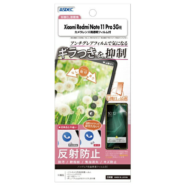 画面への光の反射を拡散させて、見づらさを解消する手法がノングレアです。