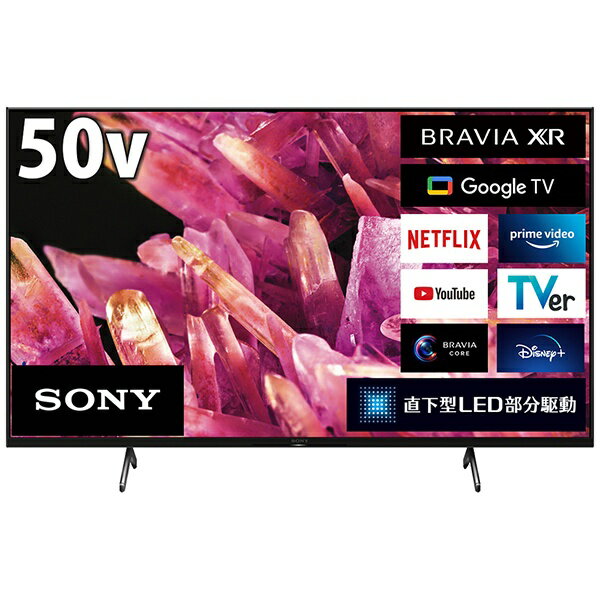 【無料延長保証「自然故障プラン」】 ソニー｜SONY 液晶テレビ BRAVIA(ブラビア) XRJ-50X90K 50V型 /Bluetooth対応 /4K対応 /BS CS 4Kチューナー内蔵 /YouTube対応 【so22br】