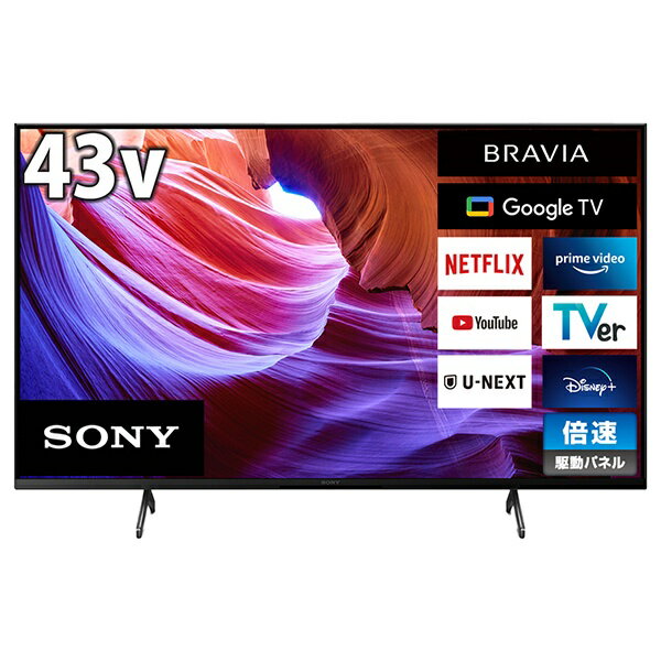 【無料延長保証「自然故障プラン」】 ソニー｜SONY 液晶テレビ BRAVIA(ブラビア) KJ-43X85K [43V型 /Bluetooth対応 /…