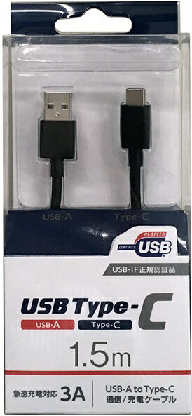 オズマ｜OSMA 【USB-IF正規認証品】1.5m［Type-C ⇔ USB-A］USB2.0/3A対応USBケーブル 充電 転送 ブラック UD-3CS150K Quick Charge対応