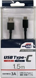 オズマ｜OSMA 【USB-IF正規認証品】1.5m［Type-C ⇔ USB-A］USB2.0/3A対応USBケーブル 充電・転送 ブラック UD-3CS150K [Quick Charge対応]