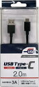 オズマ｜OSMA 【USB-IF正規認証品】2.0m［Type-C ⇔ USB-A］USB2.0/3A対応USBケーブル 充電・転送 ブラック UD-3CS200K [約2.0m /Quick Charge対応]