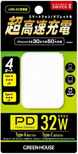 GREEN HOUSE�å��꡼��ϥ��� ��׽���32W��Ķ��®���Ť��б���������ѥ��Ȥ�AC���Ŵ� �ۥ磻�� GH-ACUC4C-WH [20W]