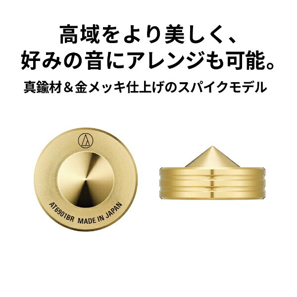 オーディオテクニカ｜audio-technica スパイクインシュレーター 6個入り AT6901BR
