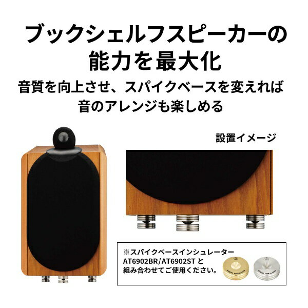 �����ǥ����ƥ��˥���audio-technica ���ѥ������󥷥�졼���� 6������ AT6901ST