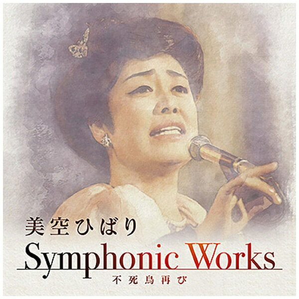 日本コロムビア｜NIPPON COLUMBIA 美空ひばり/ 美空ひばり Symphonic Works 〜不死鳥再び【CD】 【代金..