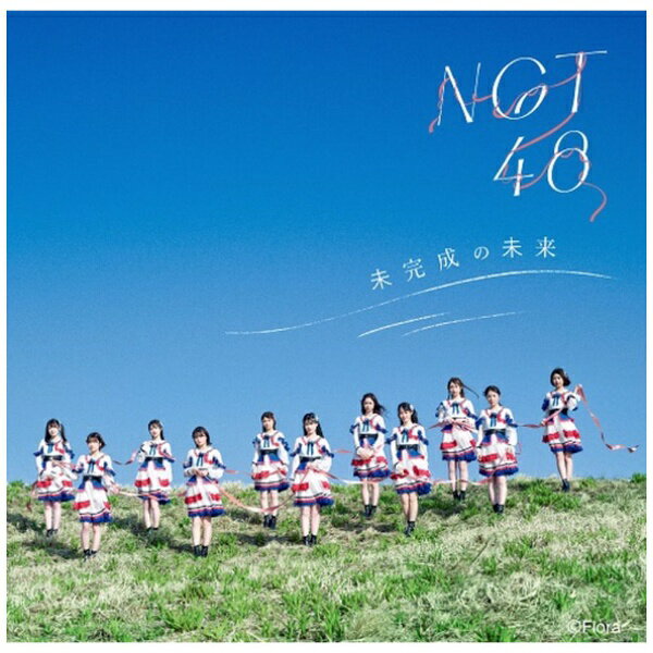 楽天楽天ビック（ビックカメラ×楽天）ユニバーサルミュージック NGT48/ 未完成の未来 TYPE-B【CD】 【代金引換配送不可】