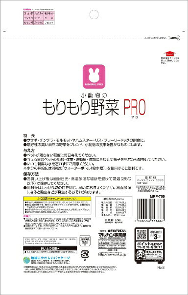 楽天ビック(ビックカメラ×楽天)のマルカン｜MARUKAN もりもり野菜PRO (175g) [ペットフード]｜アングル3