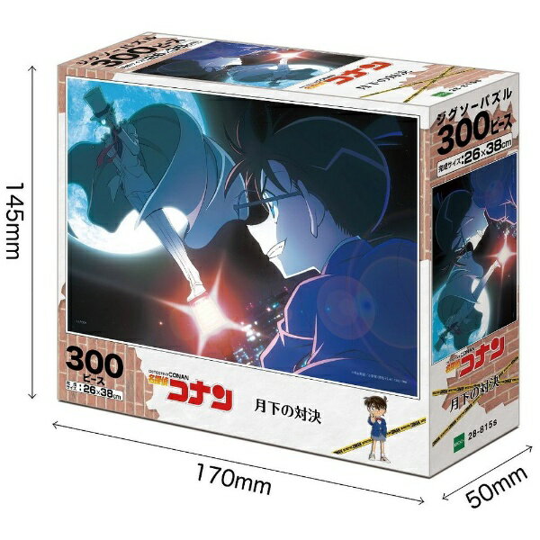 エポック社｜EPOCH ジグソーパズル　28-815s　名探偵コナン　月下の対決