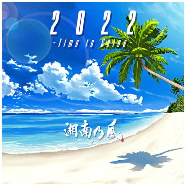 乐天商城 - ユニバーサルミュージック｜UNIVERSAL MUSIC 湘南乃風/ 2022 〜Time to Shine〜 初回限定盤【CD】 【代金引換配送不可】