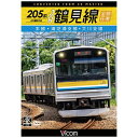 ビコム｜Vicom 205系 JR鶴見線 全線往復 4K撮影作品 