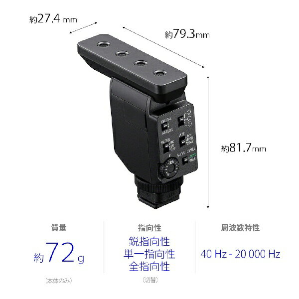 ソニー｜SONY ショットガンマイクロホン ECM-B10 2