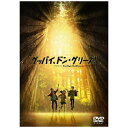 メディアファクトリー|MEDIA FACTORY 映画「グッバイ、ドン・グリーズ!」 通常版【DVD】 【代金引換配送不可】