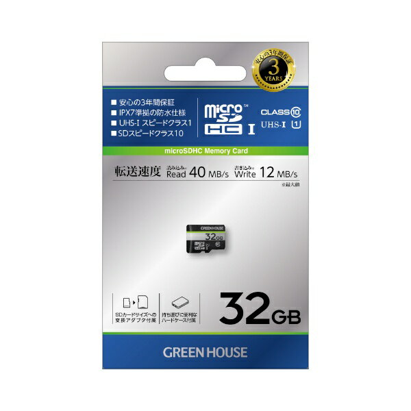 GREEN HOUSEå꡼ϥ microSDHC32GB(ץ) UHS-I 饹10 GH-SDM-CUA32G ...