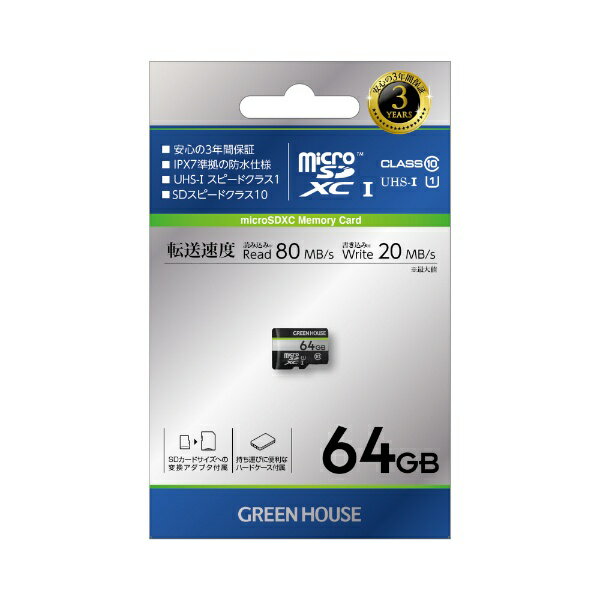 O[nEXbGREEN HOUSE microSDHCJ[h64GB(A_v^t) UHS-I NX10 GH-SDM-CUA64G [Class10 /64GB]