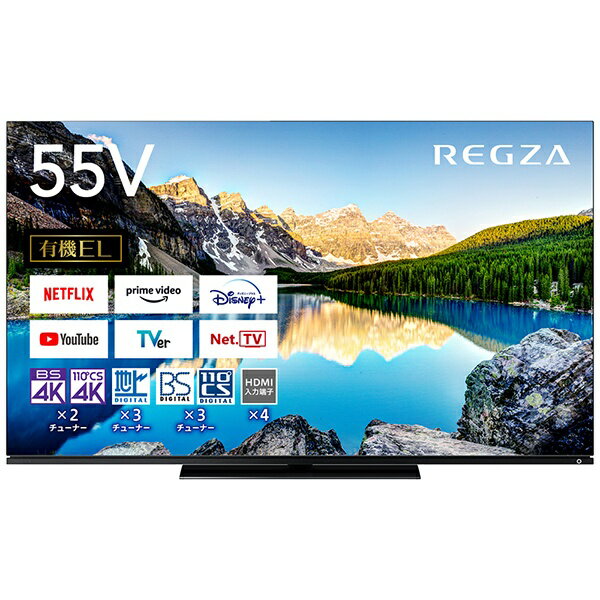 TVSREGZA｜ティーヴィーエス レグザ 有機ELテレビ REGZA(レグザ) 55X8900L rb_tv_a