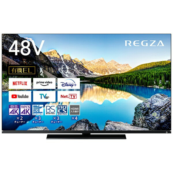 【無料延長保証「自然故障プラン」】 TVSREGZA｜ティーヴィーエス レグザ 有機ELテレビ REGZA(レグザ) 48X8900L [48V型 /Bluetooth対応 /4K対応 /BS・CS 4Kチューナー内蔵 /YouTube対応]【rb_makerA】