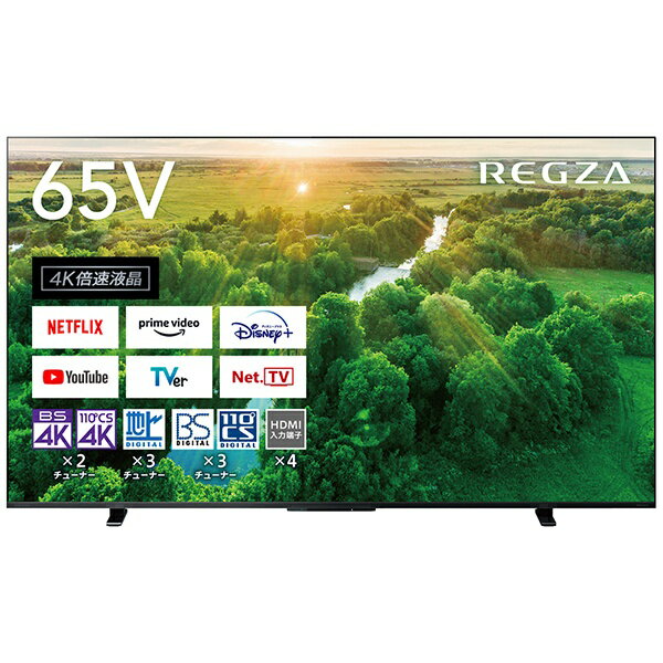  TVSREGZA｜ティーヴィーエス レグザ 液晶テレビ REGZA(レグザ) 65Z570L 