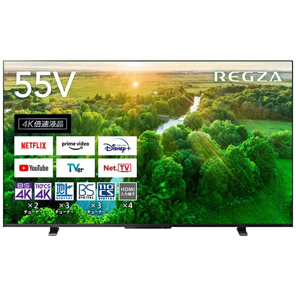  TVSREGZA｜ティーヴィーエス レグザ 液晶テレビ REGZA(レグザ) 55Z570L 