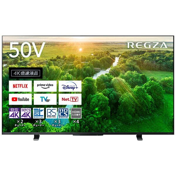 【無料延長保証「自然故障プラン」】 TVSREGZA｜ティーヴィーエス レグザ 液晶テレビ REGZA(レグザ) 50Z570L [50V型 /Bluetooth対応 /4K対応 /BS・CS 4Kチューナー内蔵 /YouTube対応]