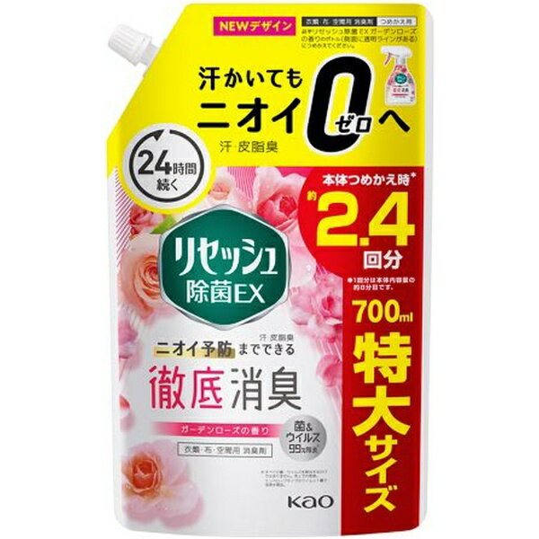 花王｜Kao 【大容量】 リセッシュ除菌EX ガーデンローズの香り つめかえ用 700mL