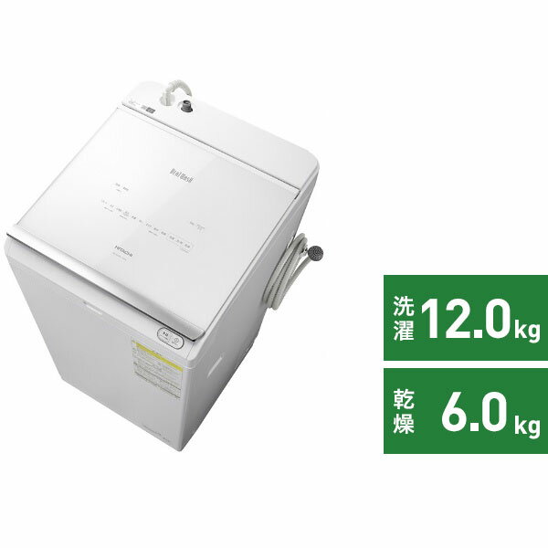 日立｜HITACHI 縦型洗濯乾燥機 ホワイト BW-DX120H-W [洗濯12.0kg /乾燥6.0kg /ヒーター乾燥(水冷・除湿タイプ) /上開き]