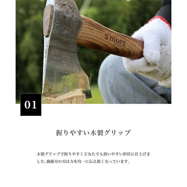 S’more｜スモア スモアのオノ 牛革カバー付き斧 415(Lサイズ) SMOonoa415