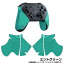 Lizard Skins｜リザードスキンズ DSP Switch Pro専用 ゲームコントローラー用グリップ ミントグリーン DSPNSP97【Switch】 2