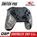 Lizard Skins|リザードスキンズ DSP Switch Pro専用 ゲームコントローラー用グリップ ファントムカモ DSPNSP22【Switch】