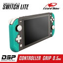 Lizard Skins|リザードスキンズ DSP Switch Lite専用 ゲームコントローラー用グリップ ミントグリーン DSPNSL97【Switch Lite用】