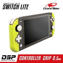 Lizard Skins|リザードスキンズ DSP Switch Lite専用 ゲームコントローラー用グリップ イエロー DSPNSL85【Switch Lite用】
