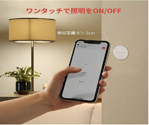 SwitchBot�å����å��ܥå� NFC���� 3������ �ۥ磻�� W1501000