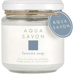 アクアシャボン｜AQUA SAVON フレグランスジェル 大好きなせっけんの香り 140g