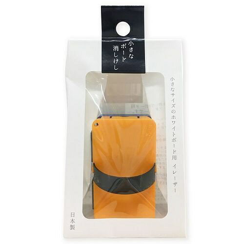 エポックケミカル｜EPOCH Chemical 835-0300 小さなボード消しけし