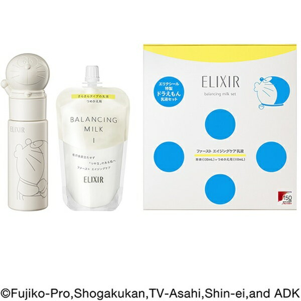 資生堂｜shiseido ELIXIR（エリクシール）ルフレバランシング ミルク セット I BR（130mL＋110mL）[乳液]