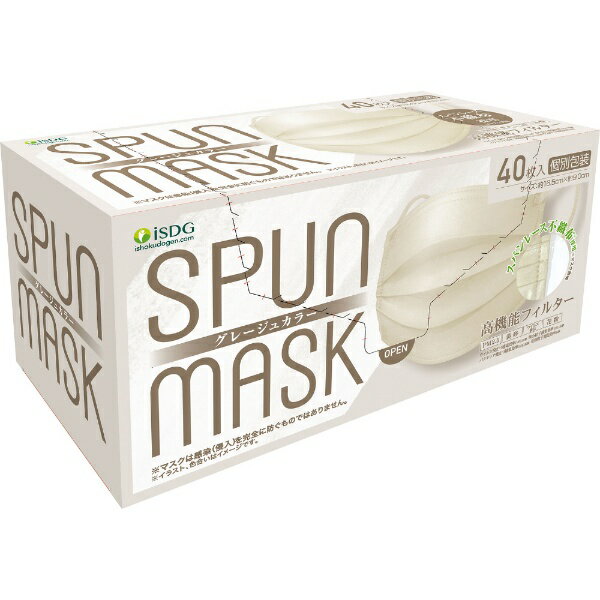 医食同源ドットコム｜ISDG SPUNMASK スパンレース不織布カラーマスク グレージュ 40枚入（個別包装）