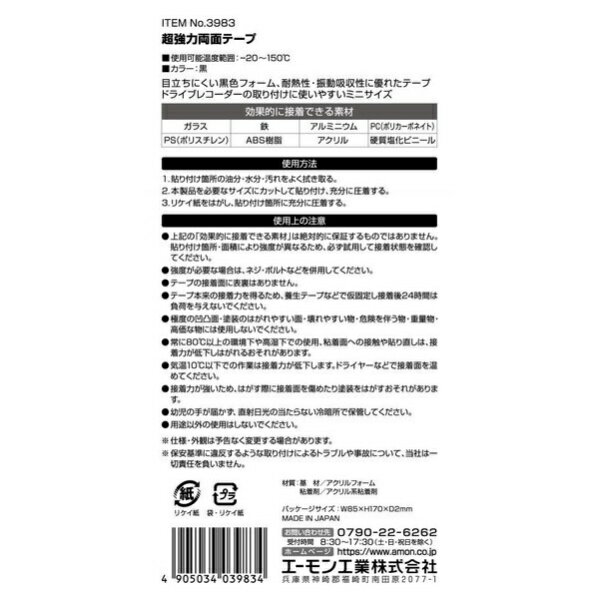 ������󹩶ȡ�amon 3983��Ķ����ξ�̥ơ��ס��ʥɥ饤�֥쥳��������ETC����ƥʤʤɤˡˡ���Ǯ������������������75mm��Ĺ��60mm�߸���1.14mm��2������ 3983