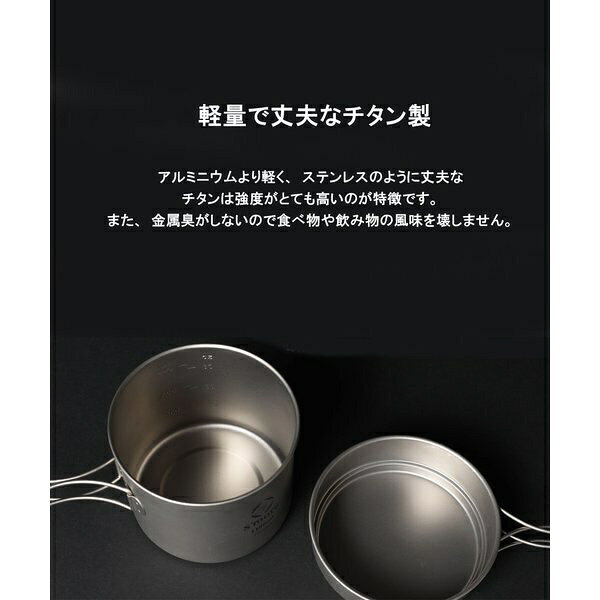 S’more｜スモア Titanium Cook Set チタンクッカー2点セット(M) SMOrsUT001CSaMslv