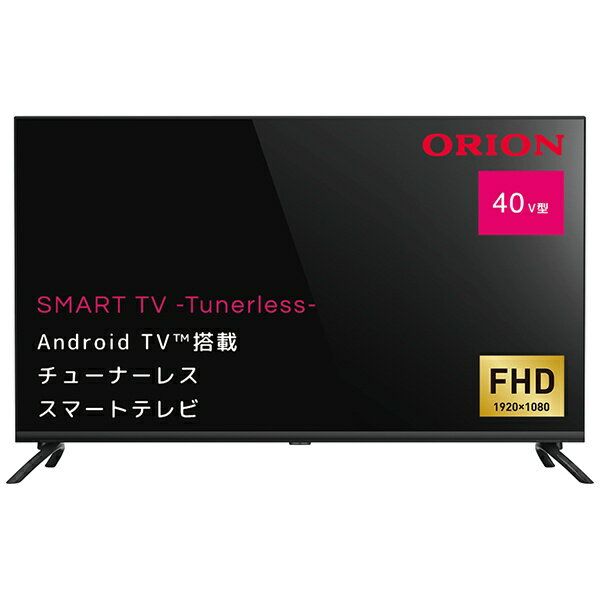 楽天楽天ビック（ビックカメラ×楽天）オリオン｜ORION チューナーレステレビ Android搭載 SMART TV -Tunerless- SAFH401 [40V型 /Bluetooth対応 /フルハイビジョン /チューナーレス /YouTube対応]【TVチューナー非搭載】