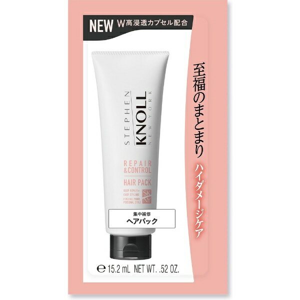 コーセー｜KOSE STEPHEN KNOLL（スティーブンノル）リペアコントロール ヘアパックW トライアル 15g