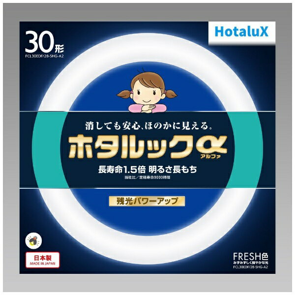 ۥ륯HotaluX 3Ĺݴɷָ ۥå 򤵺Ωĸ  FCL30EDF/28-SHG-A2 [G10q /30 / /1]