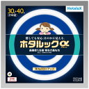 ホタルクス|HotaluX 3波長形丸管蛍光ランプ ホタルック 白さ際立つ光色 30W40W2本セット FCL30.40EDF-SHG-A2 [G10q /30...
