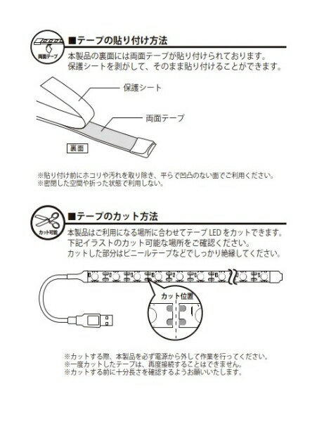 YAZAWA｜ヤザワ テープライト 白色/2.0m/USB電源/LED TPL012WH