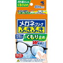 小林製薬|Kobayashi メガネクリーナふきふき くもり止め 40包 メガネクリーナ
