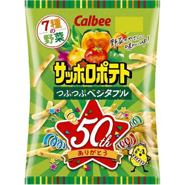 カルビー｜Calbee サッポロポテト つぶつぶベジタブル 72g